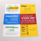 נרתיקי רישוי קטנים + פרסום