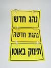 שילוט