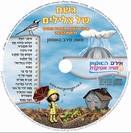 גשם של צלילים