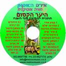 השתלמות-היער הקסום