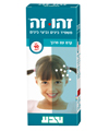 זהו זה