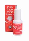 מרפן ספריי