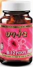 Vitamin Bio Vit B-12
