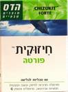 חיזוקית פורטה