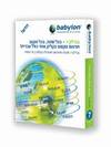 מילון אלקטרוני Babylon 7