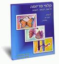 פריזמה - משקפי מצבים, אפשרויות ושינויים