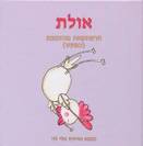 להזמנת הספר