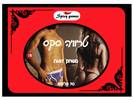 טריוויה סקס - משחק חדש