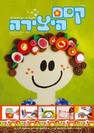 גיליונות 7-12