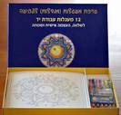 ערכת מנדלות לצביעה