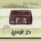 מהמצוי לרצוי - איך ליצור את החיים שאני באמת רוצה!