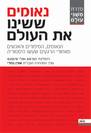 נאומים ששינו את העולם