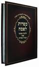 כשרות לפסח - הלכות ומנהגי פסח בעניני כשרות