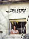 A Refusenik’s Mother
