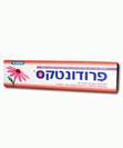 פרודונטקס -  משחת שיניים עם פלואוריד