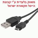 כבל טעינה וסינרון מקורי לסמסונג גלקסי 2\1 - דגם 9100\9000