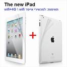 מגן מסך מלא (קדימה+אחורה),שקוף איכותי new iPad (אייפד 3)