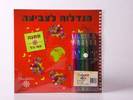 חוברת 12 מנדלות לצביעה +עטי ג