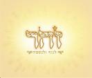 דיסק של ספר הזהר - זהר לגוף ולנשמה