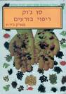 סו ג