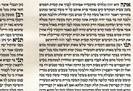 פרשת הקטורת כתובה על קלף