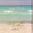 ת