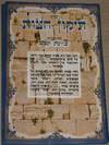 תיקון חצות
