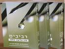 סט רביבים