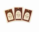 פניני כיס - פסח  3 כרכים