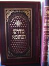 מדרש תנחומא