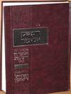 דמשק אליעזר - על התורה