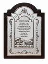 ברכת העסק מצופה כסף גל ירושלים