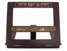 סטנדר מהגוני ירושלים 05191