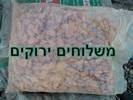 שבבי רעפים לחיפוי