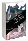 פירוק חברה לא פעילה ב 3 שעות - המדריך השלם למנהלים, יועצי מס ורו"ח