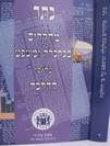 חלק ד’