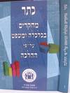 חלק ו