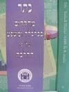 חלק ה