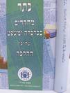 חלק ב
