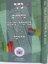 חלק ז