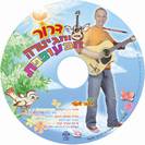הורדת הדיסק למחשב