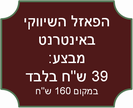 הפאזל השיווקי באינטרנט