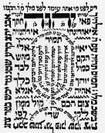 כתיבת קמע (קמיע-קמעין) - בקדושה וטהרה