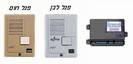 אינטרקום  המחובר לטלפונים בבית - ל 2 כניסות, תוצרת לוגיפון