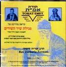 הורדת קובץ קול של קריאת מגילת שיר השירים