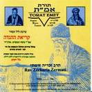 הורדת קריאת ההגדה וסדר של פסח- מרוקו ואלגי