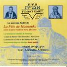 Téléchargez le Cd du Seder de Hannouka