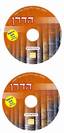 שיעורי הדרן לסדר מועד