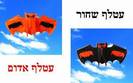 עפיפון עטלף
