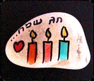 חלוקי נחל מצויירים לחנוכה
